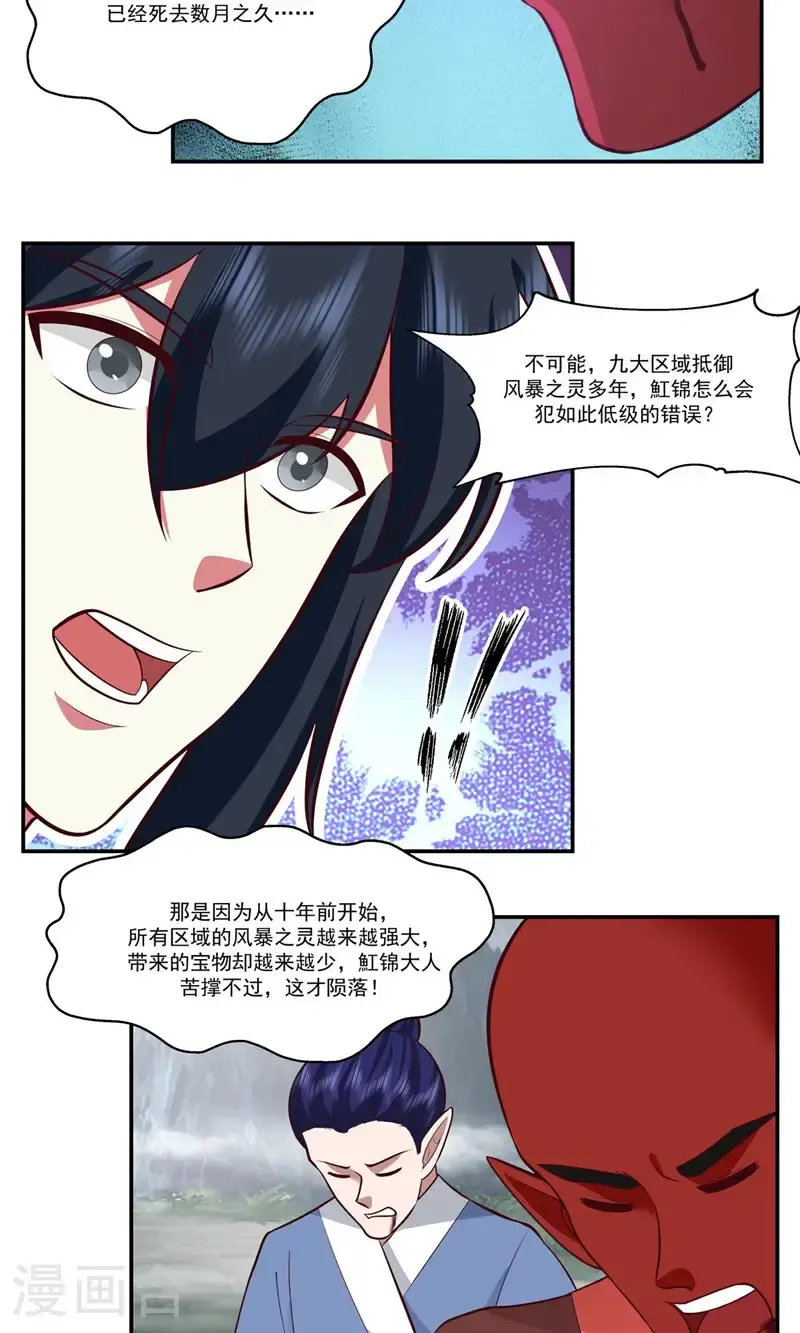 第417话 杀人灭口 第18页