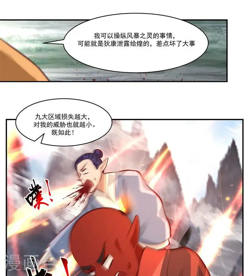 第417话 杀人灭口 第21页