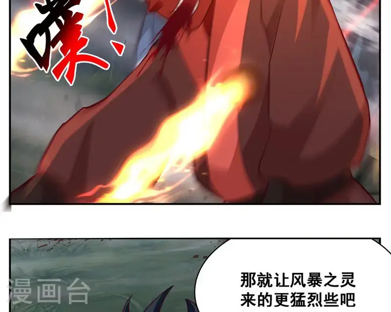 第417话 杀人灭口 第22页