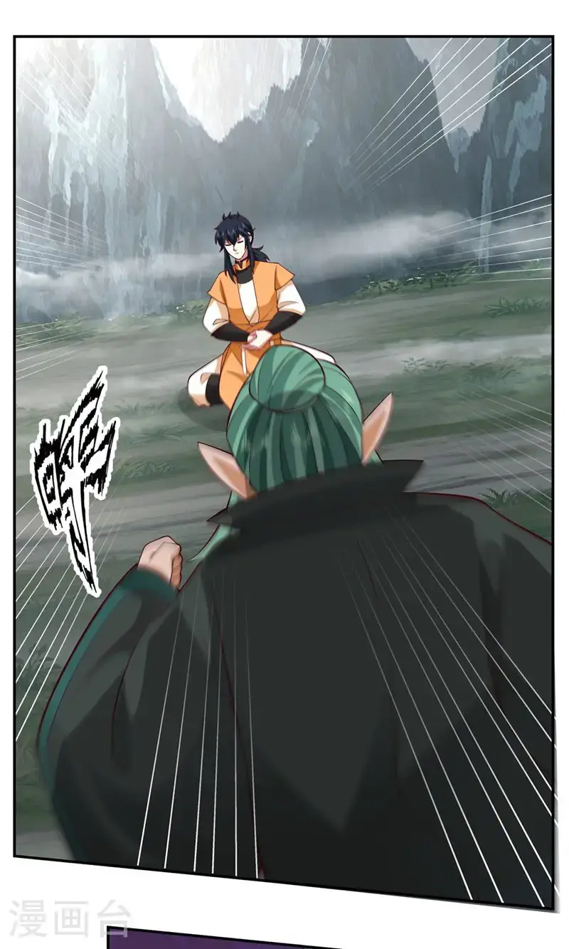 第409话 又见月华初 第1页