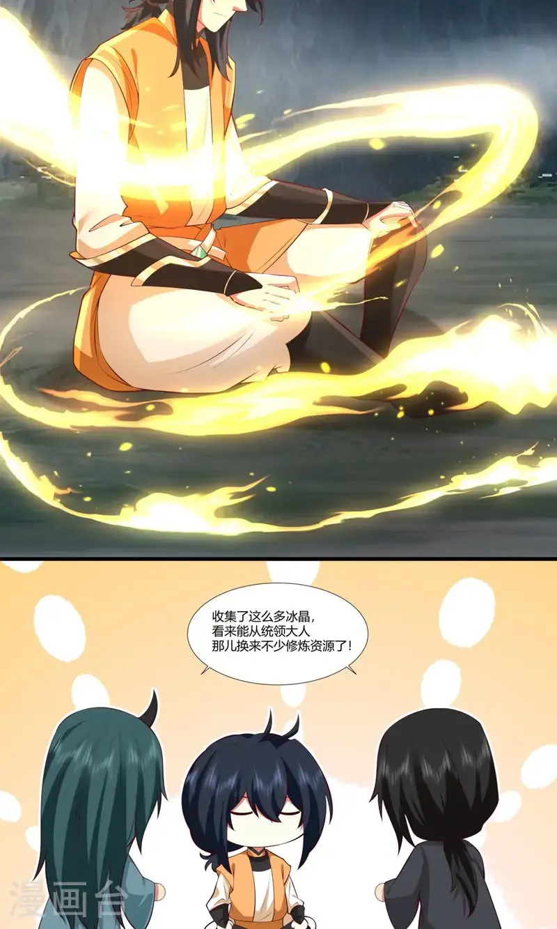 第407话 进展顺利 第6页