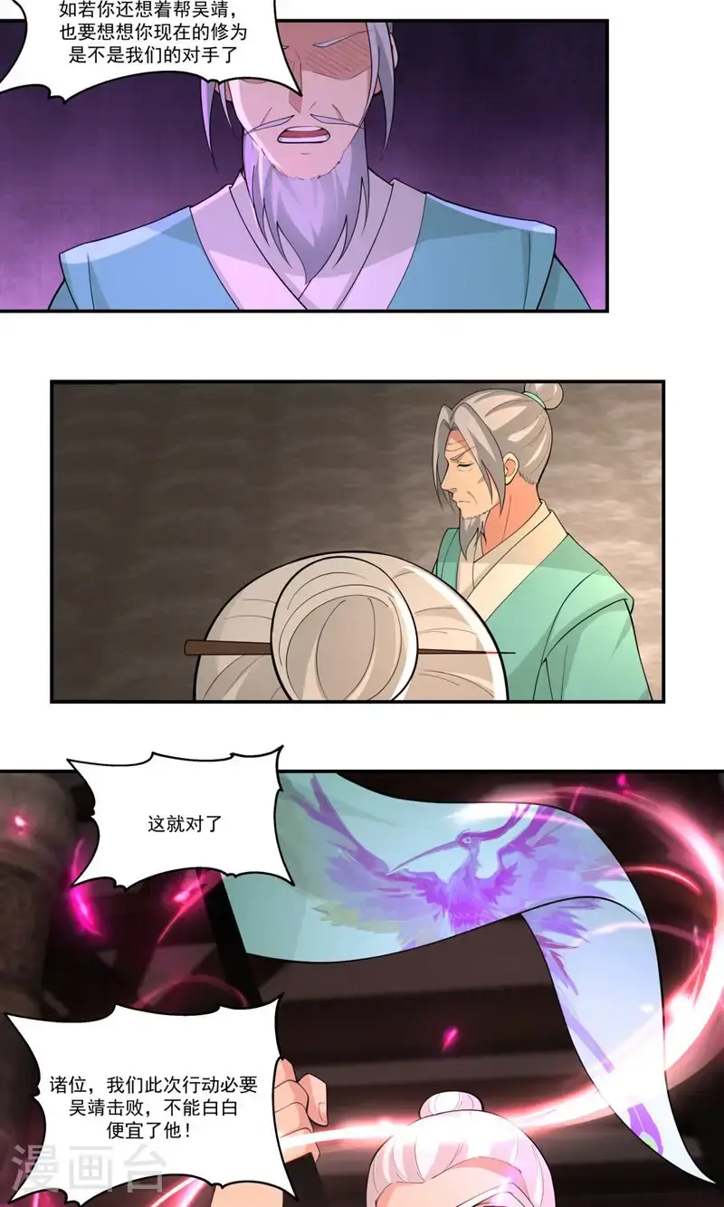 第386话 叛变 第2页