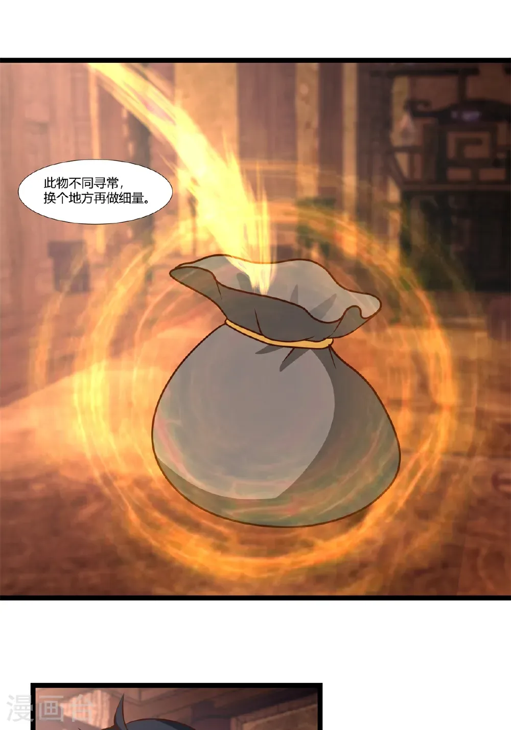 第454话 奇怪石碑 第1页