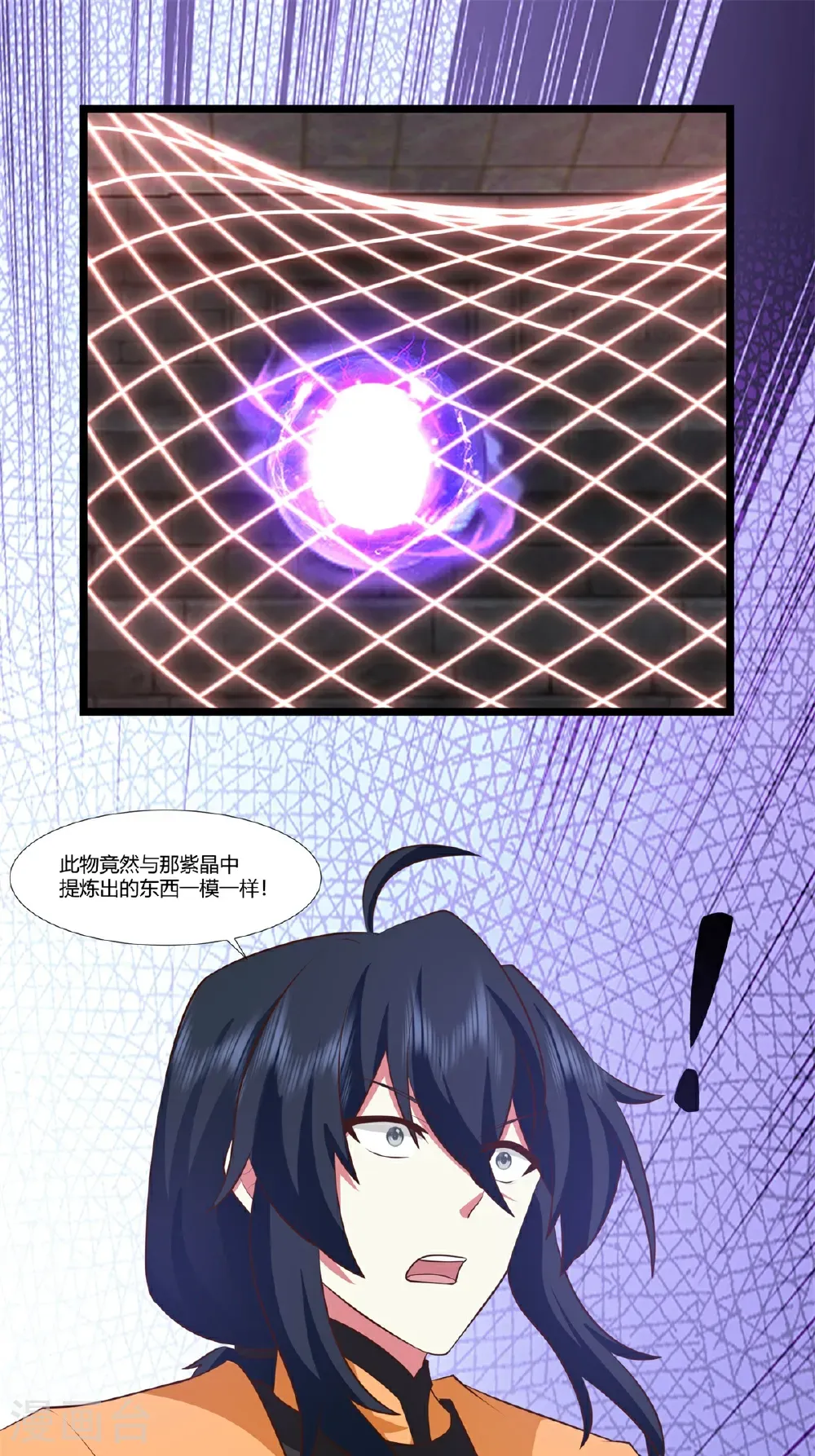 第454话 奇怪石碑 第13页