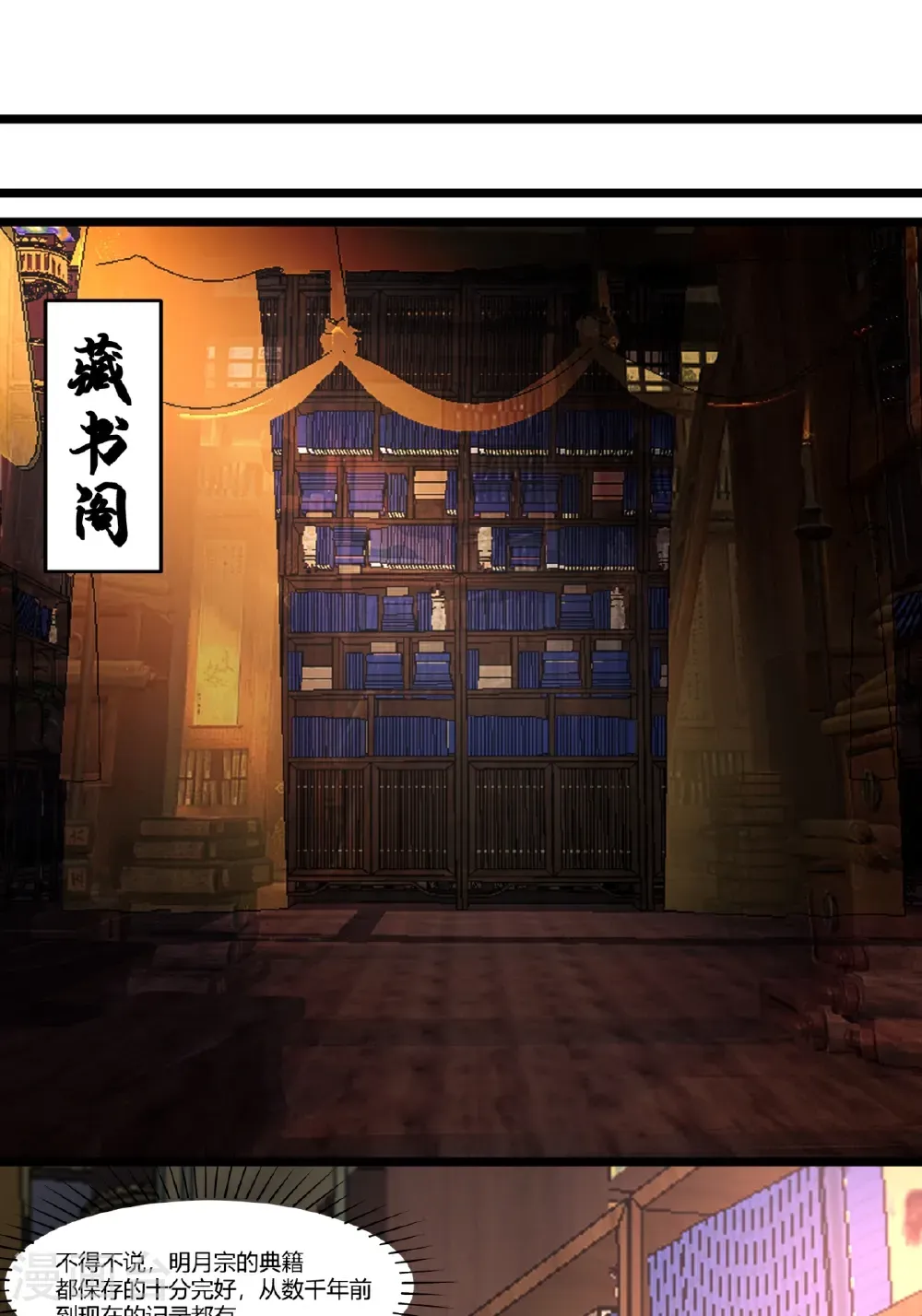 第454话 奇怪石碑 第17页