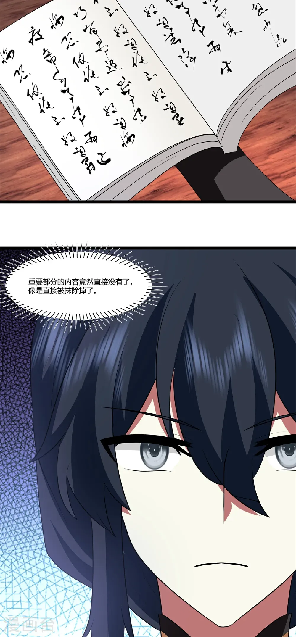 第454话 奇怪石碑 第21页