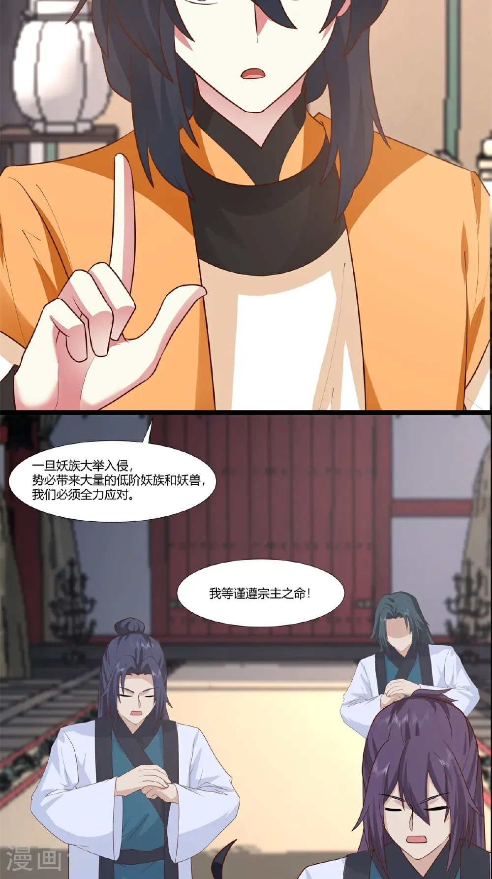 第456话 当众立威 第17页
