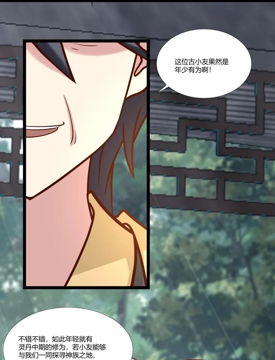 472 不必浪费时间 第6页