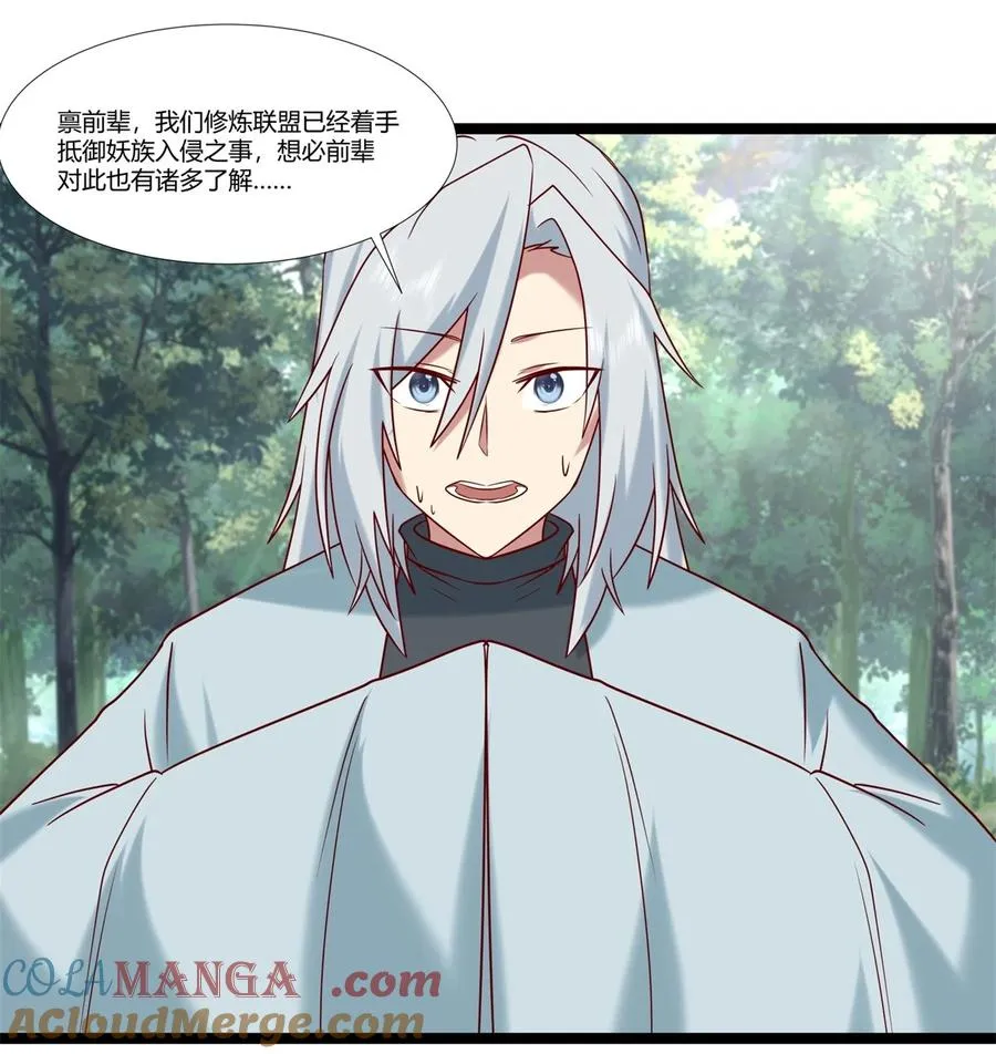 472 不必浪费时间 第23页