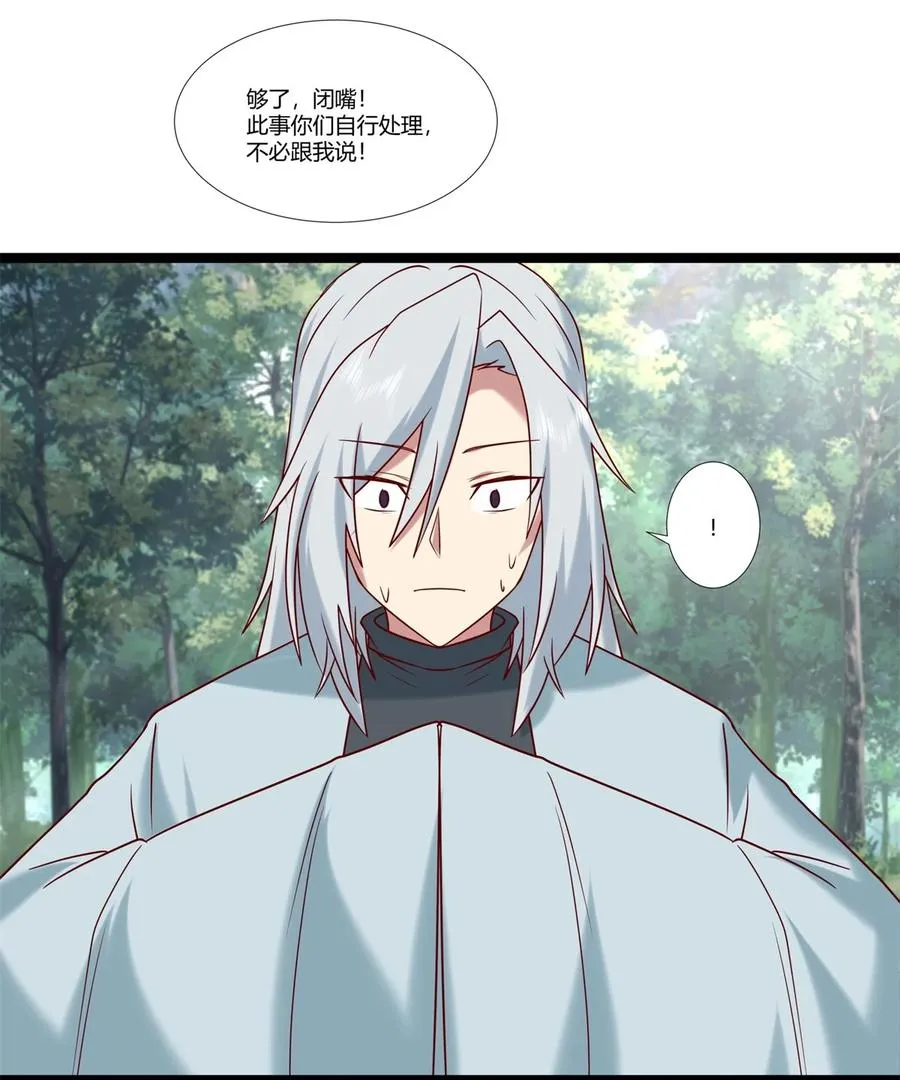 472 不必浪费时间 第24页