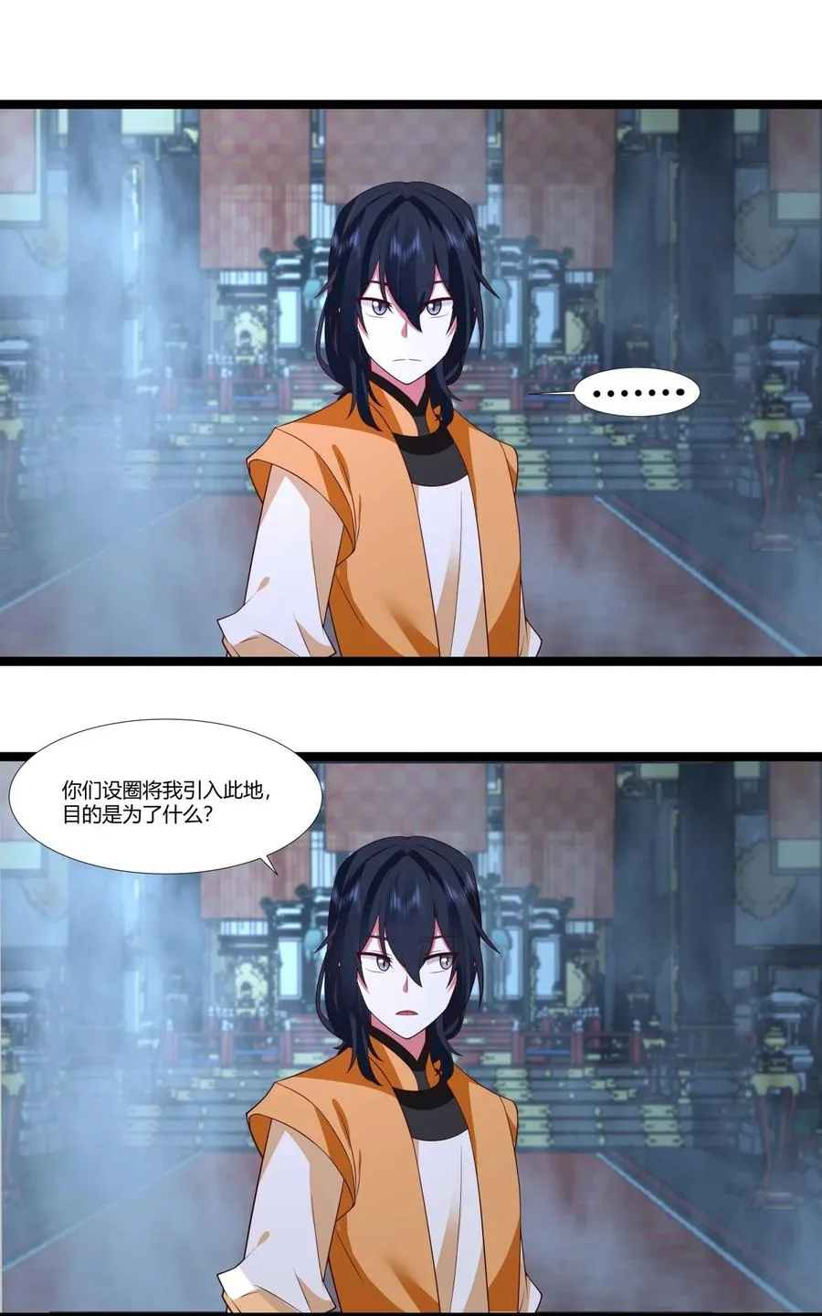 476 引诱古云 第4页