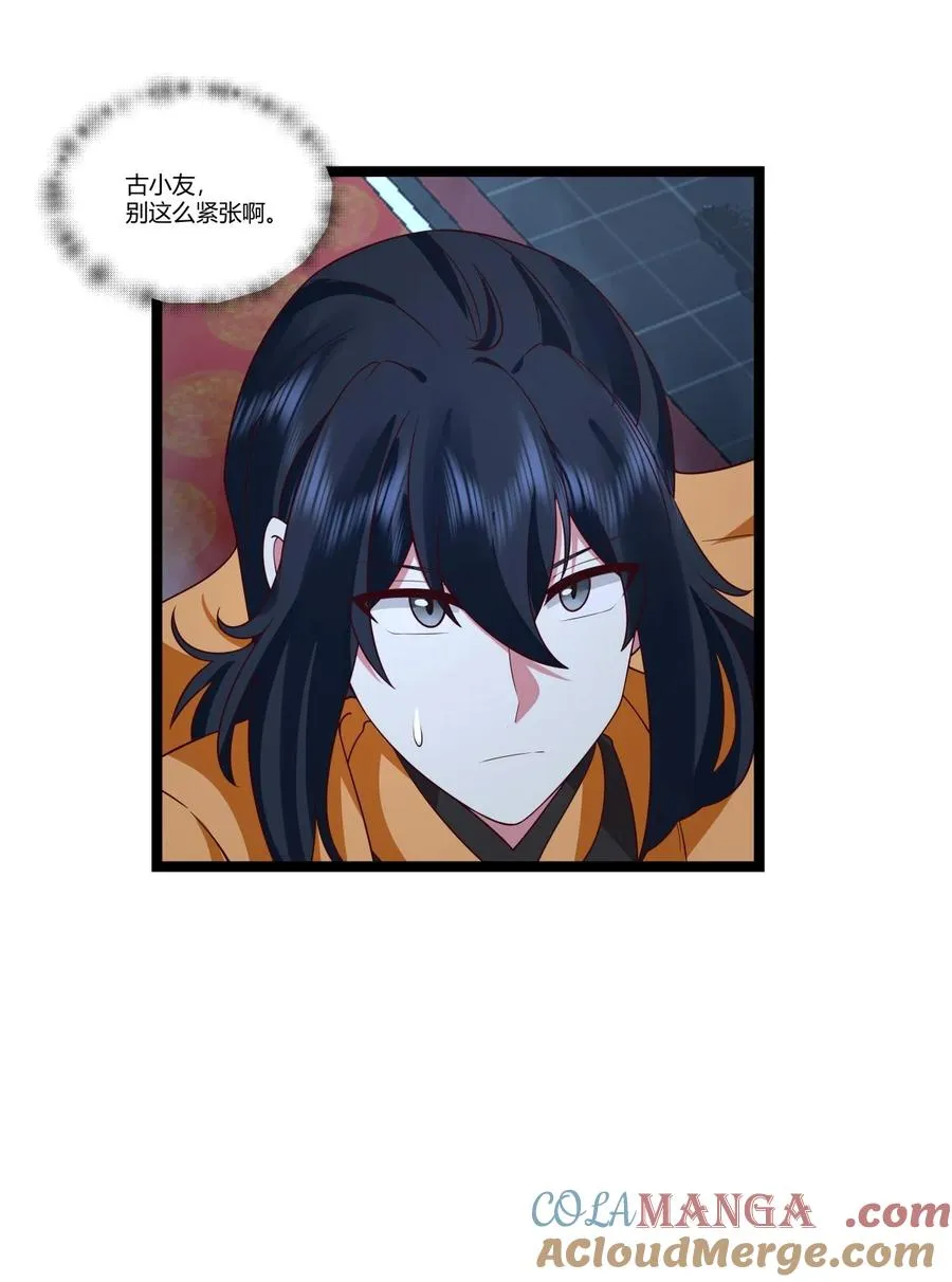 476 引诱古云 第9页