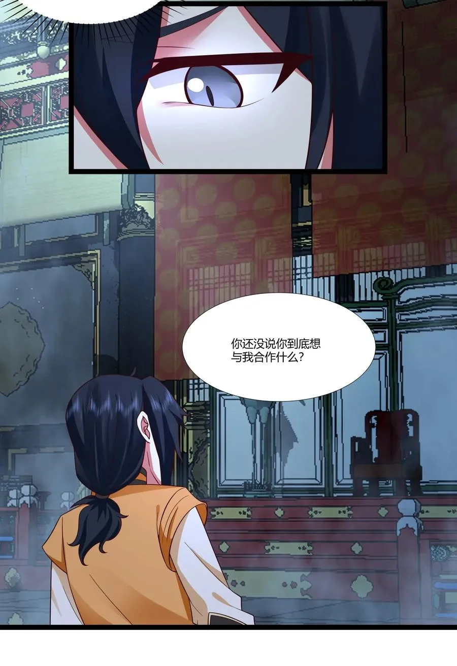 476 引诱古云 第12页