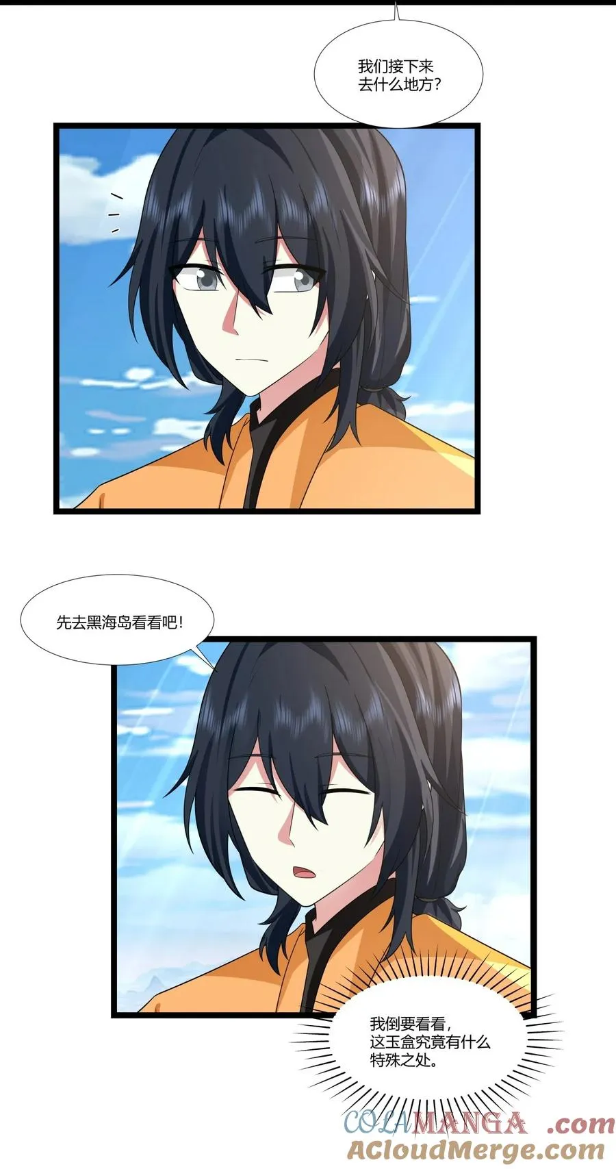 479 又一名神月老人？ 第11页