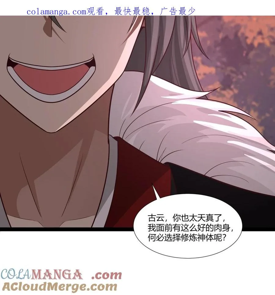 481 夺取神力 第1页