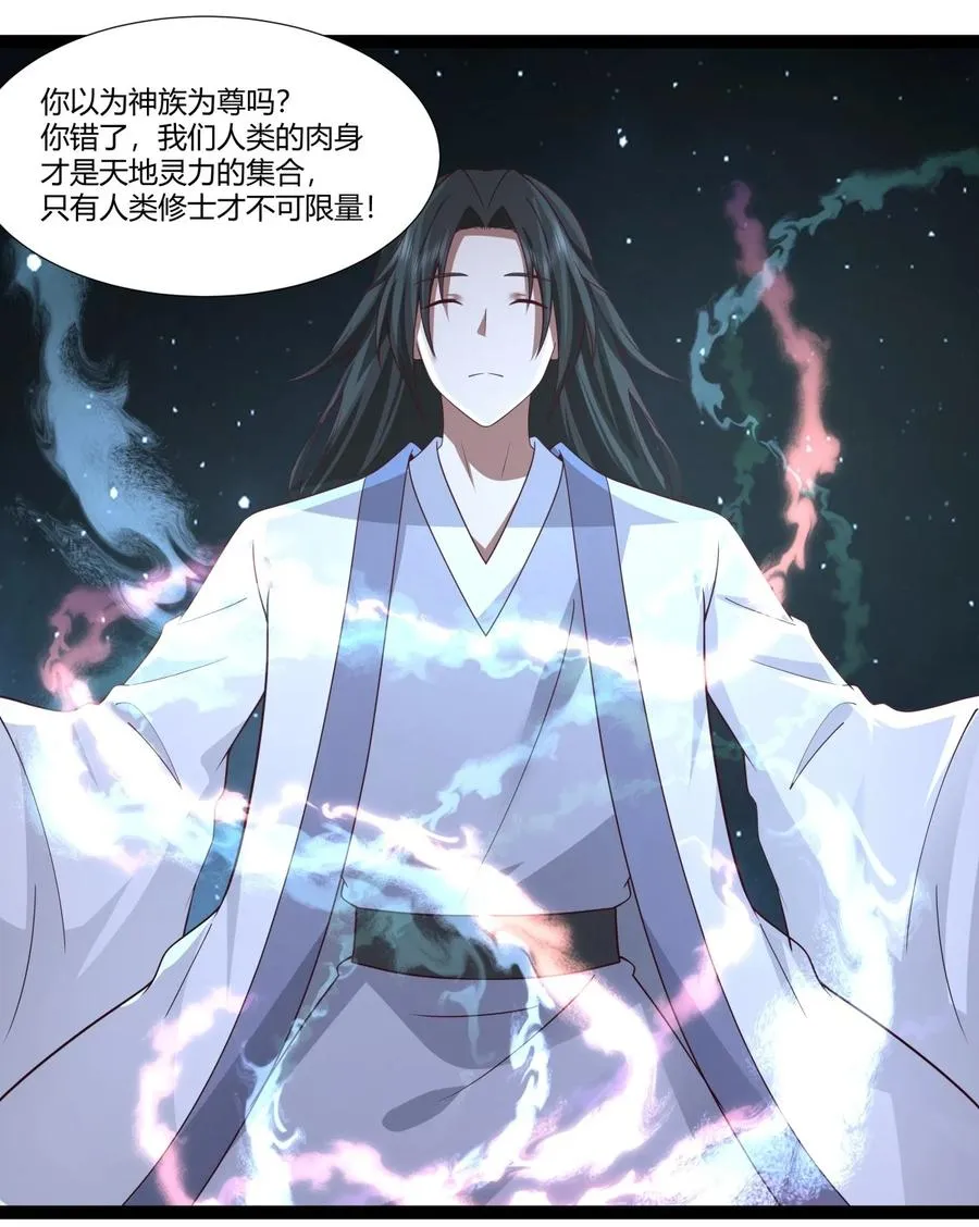481 夺取神力 第2页