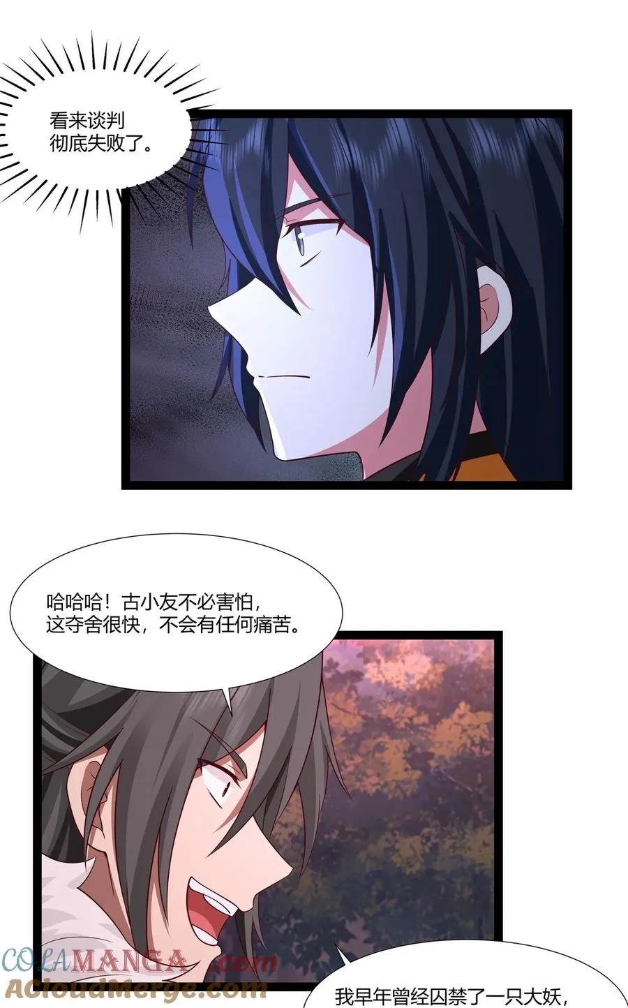 481 夺取神力 第5页