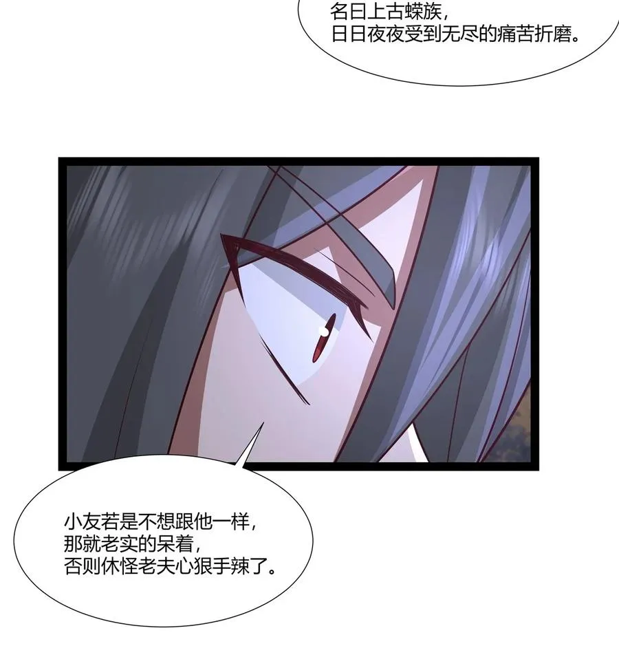 481 夺取神力 第6页
