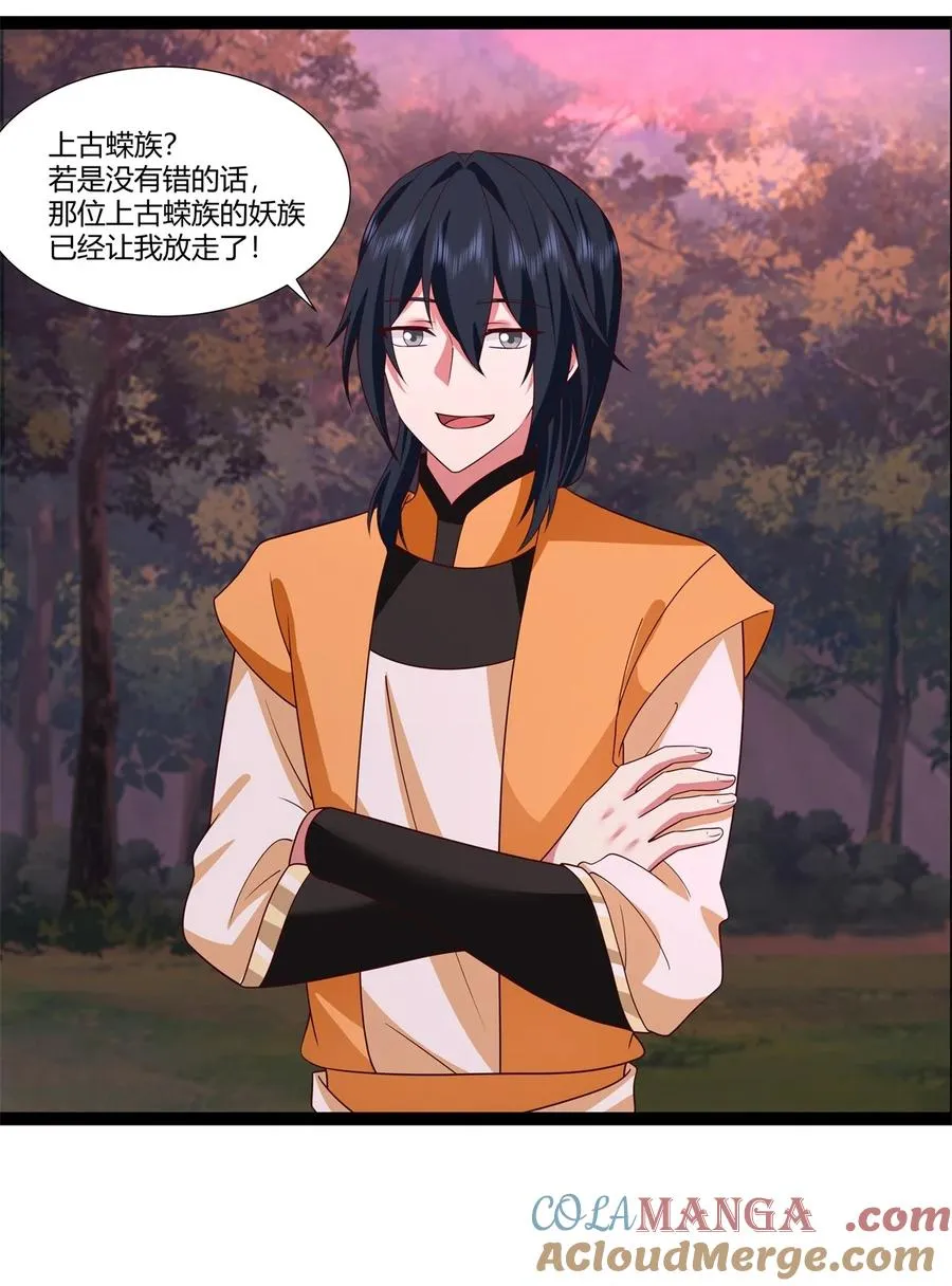 481 夺取神力 第7页