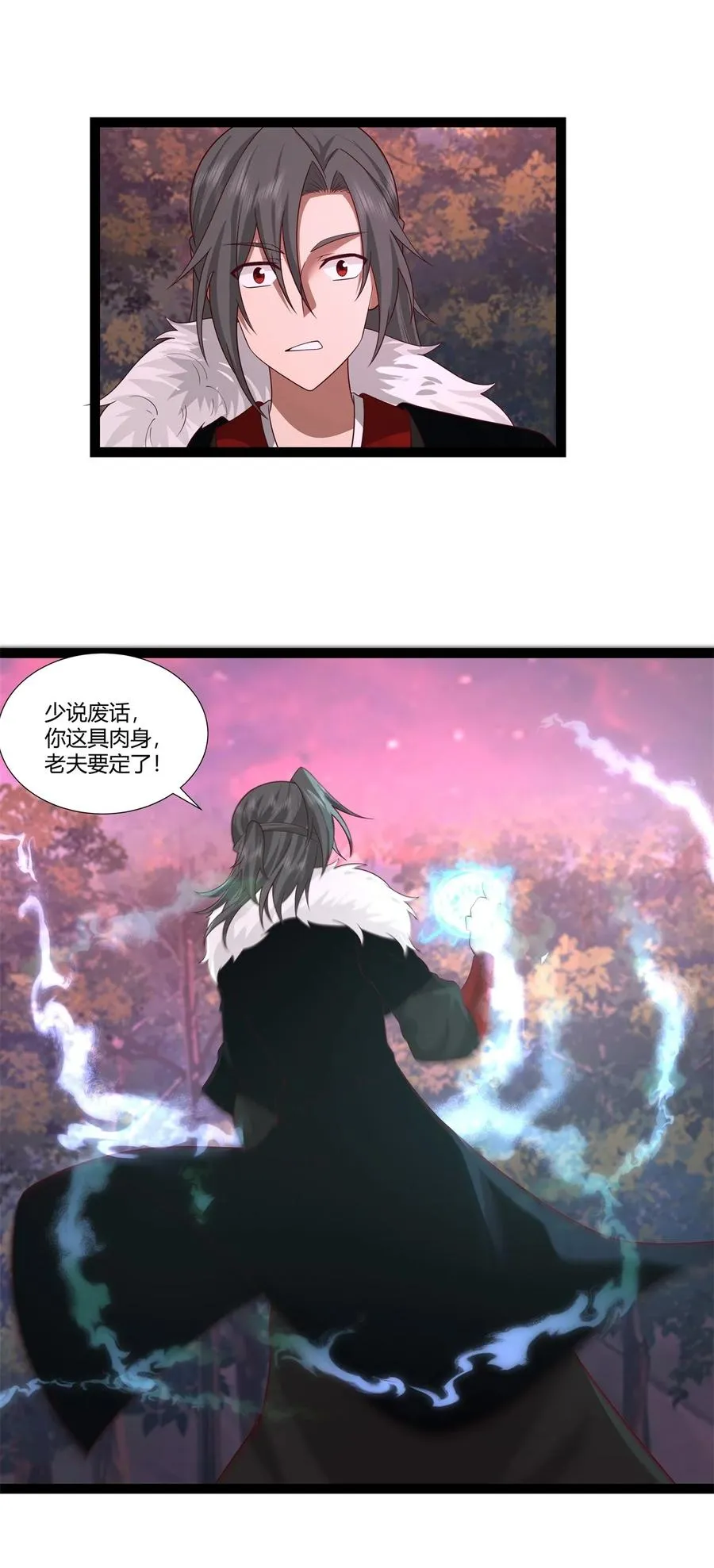 481 夺取神力 第8页