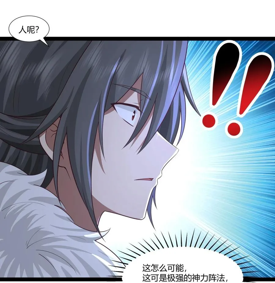 481 夺取神力 第10页