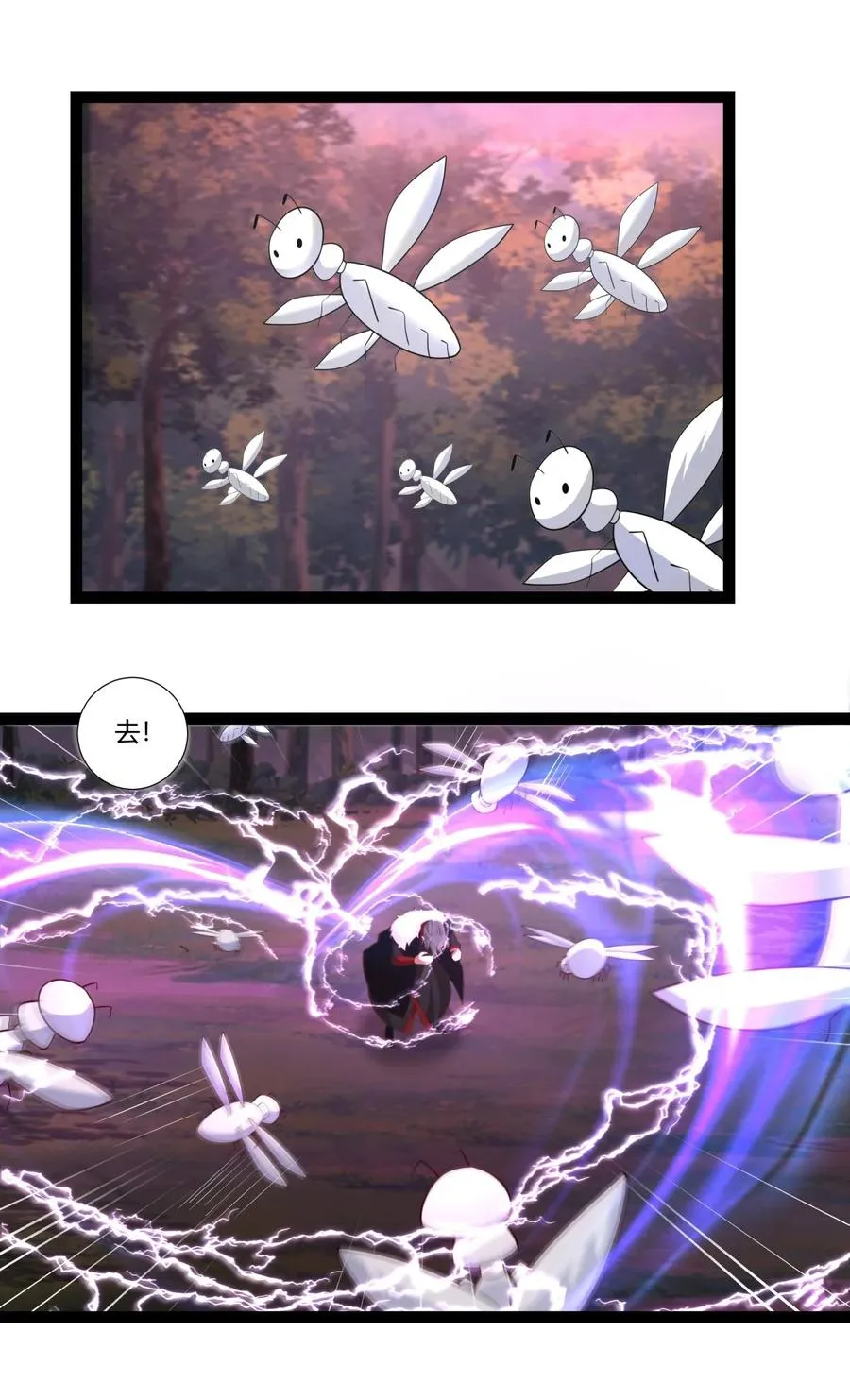 481 夺取神力 第18页