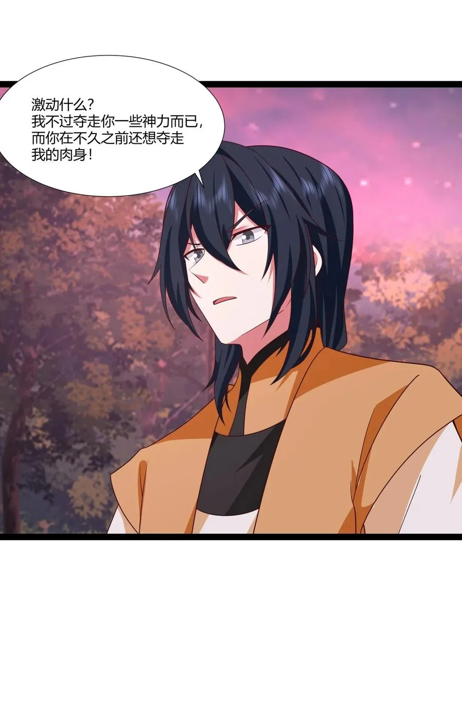 481 夺取神力 第20页