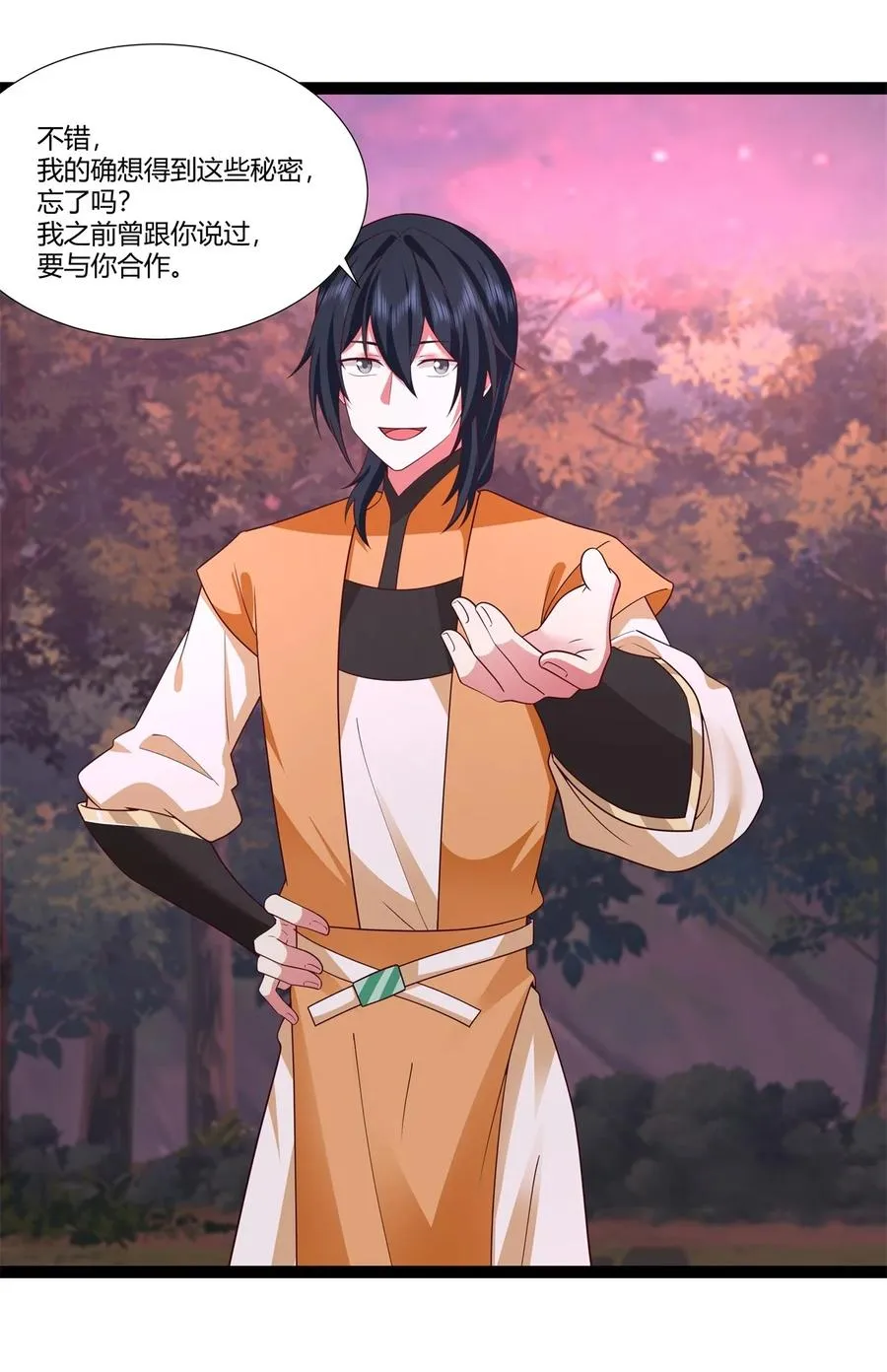 481 夺取神力 第22页