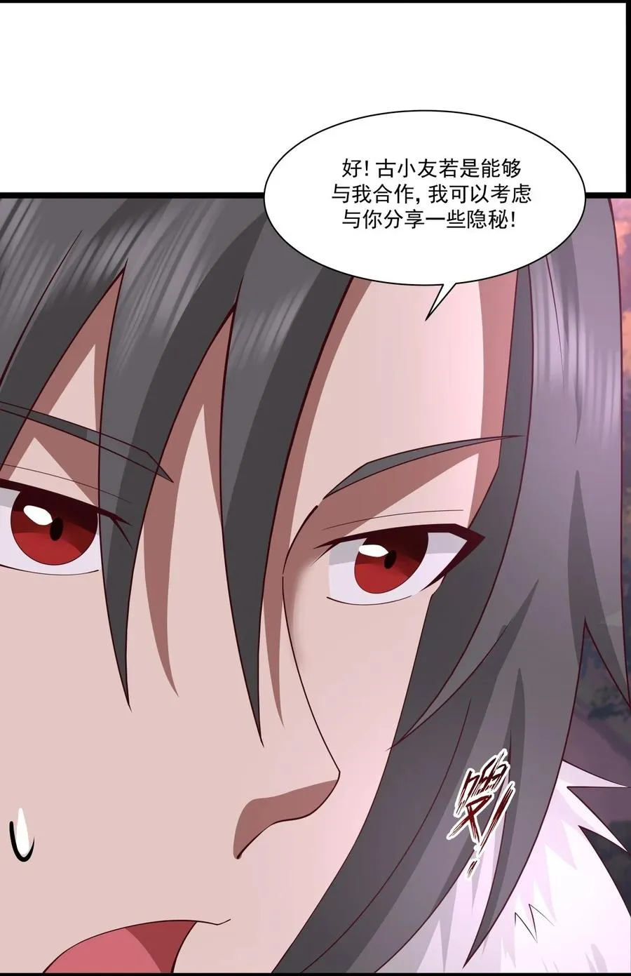 482 神月洞府本质 第2页