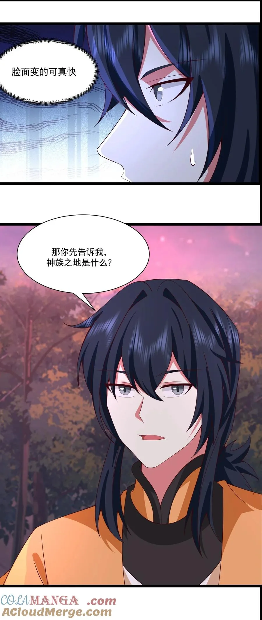 482 神月洞府本质 第3页