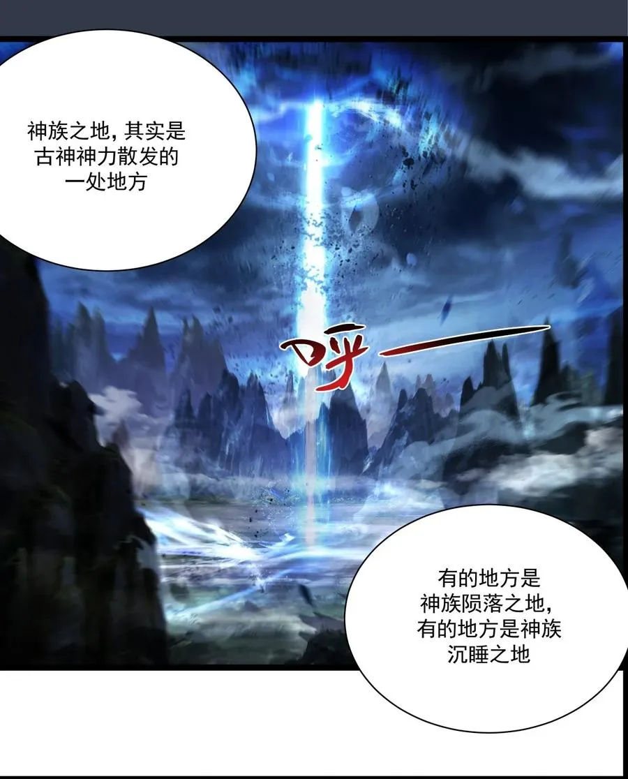 482 神月洞府本质 第4页