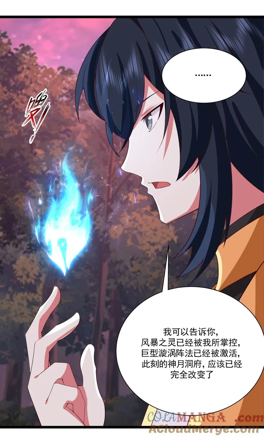 482 神月洞府本质 第9页
