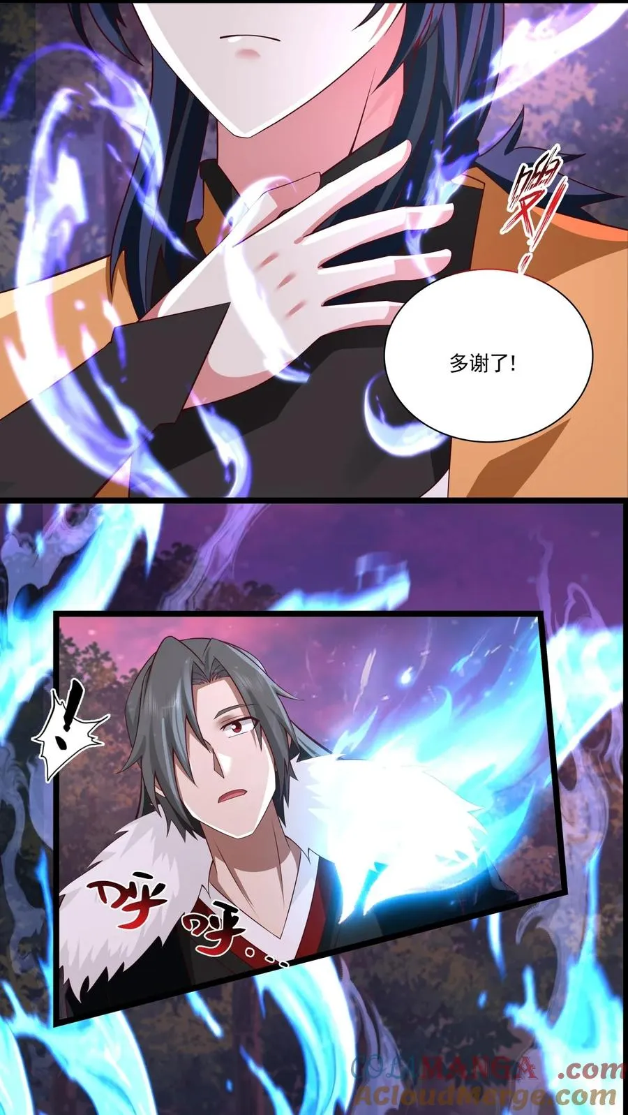 482 神月洞府本质 第17页