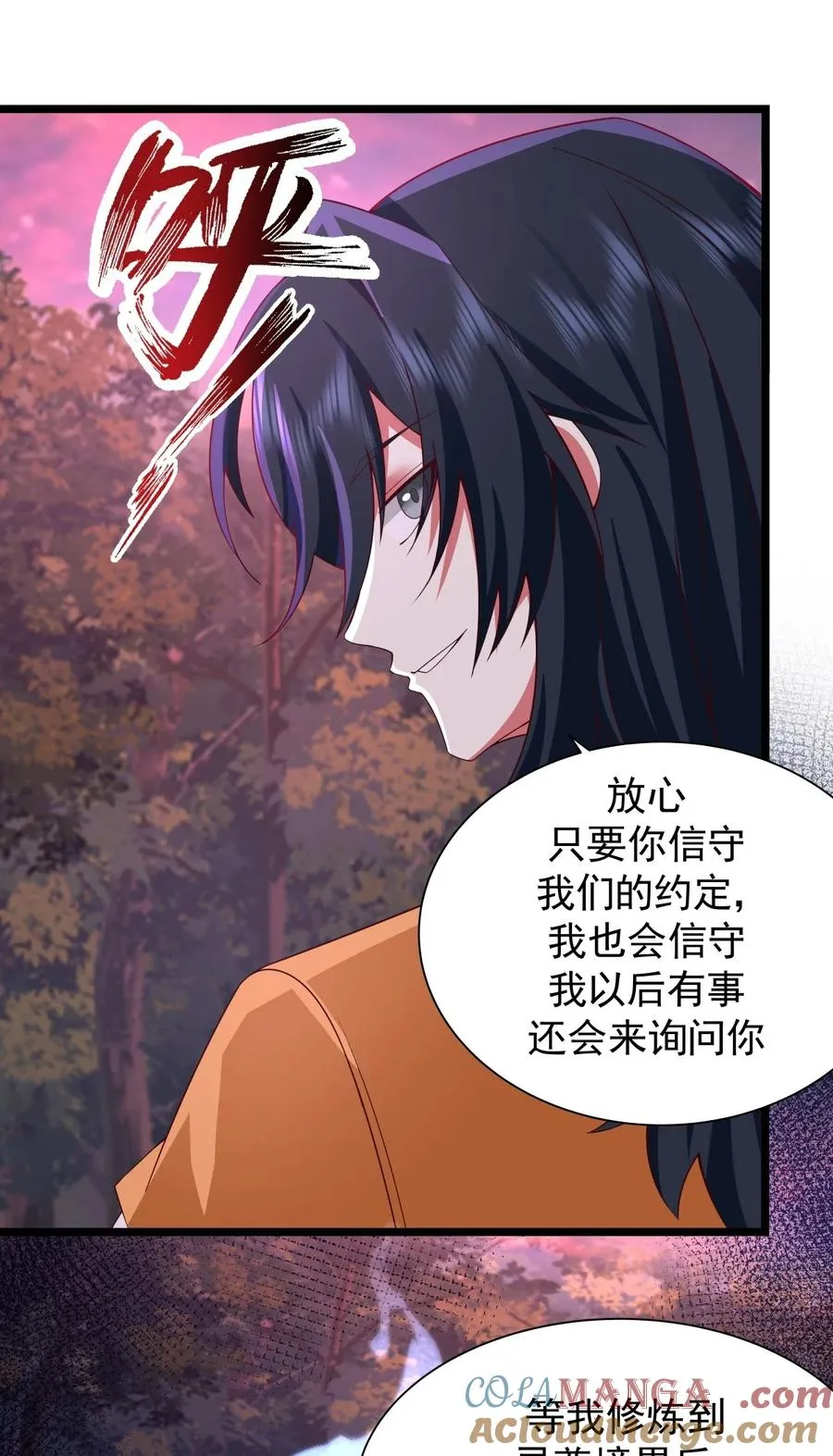 482 神月洞府本质 第19页