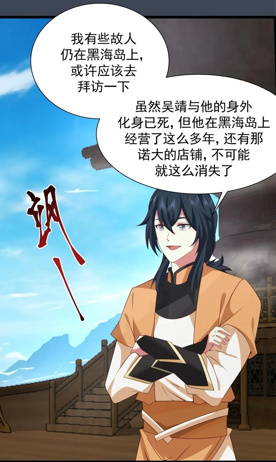 482 神月洞府本质 第22页