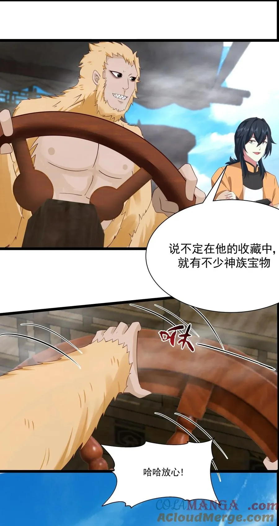 482 神月洞府本质 第23页