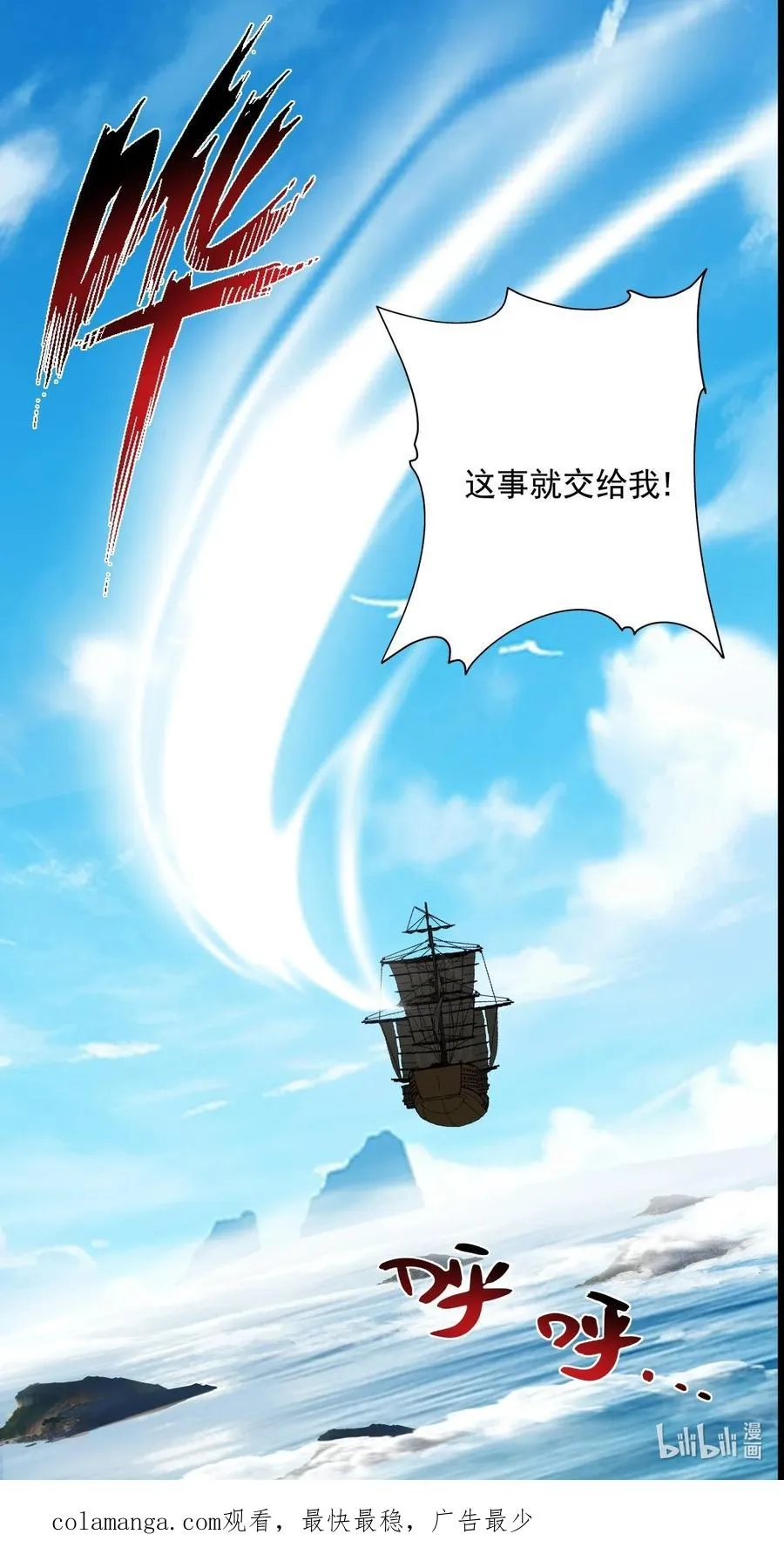 482 神月洞府本质 第24页