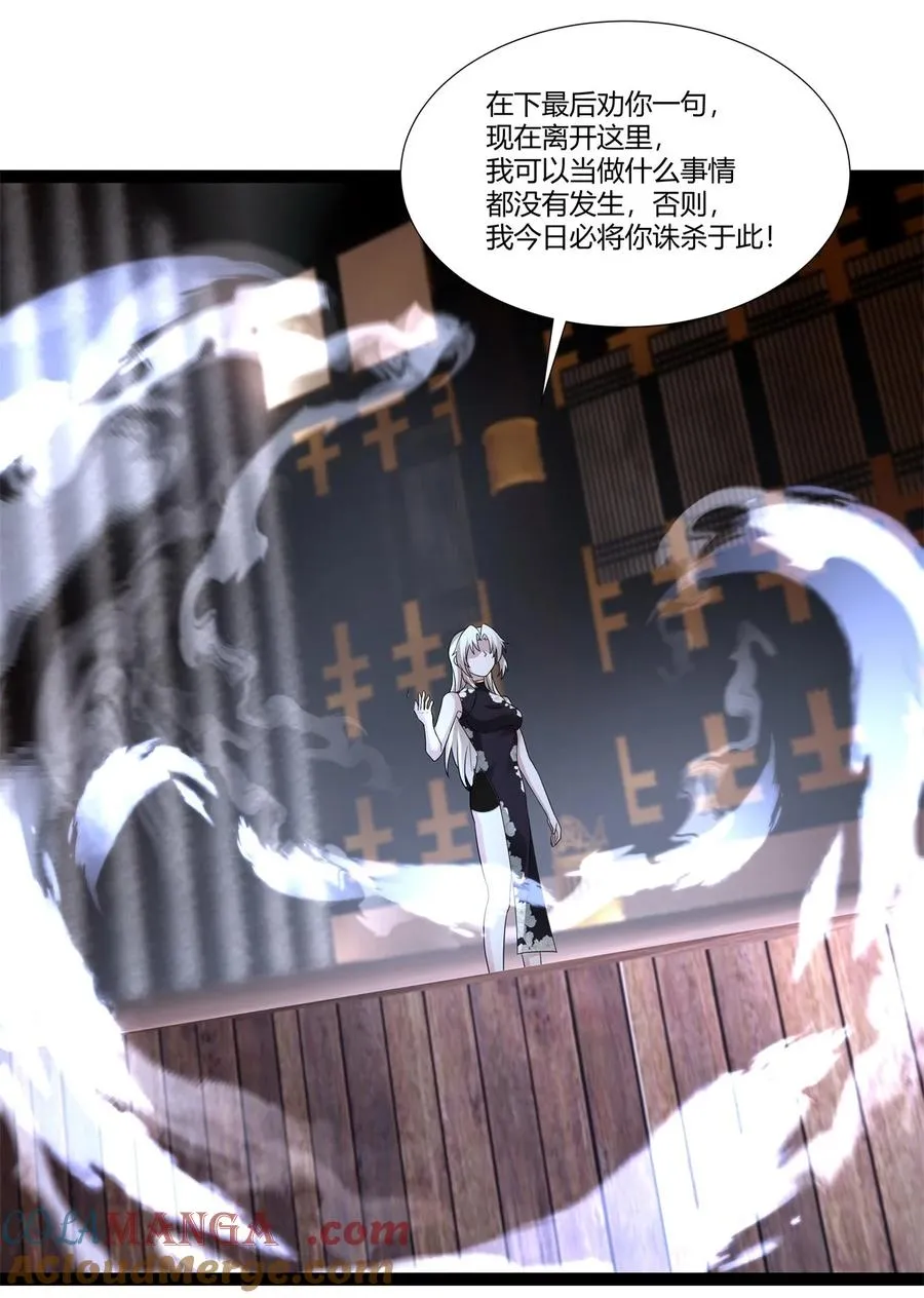 483 重回黑海拍卖行 第23页
