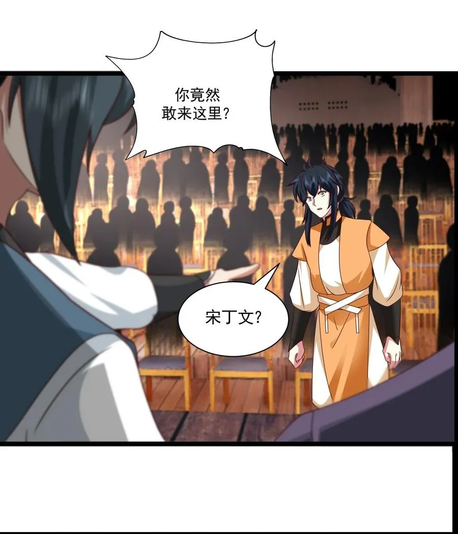 484 大闹拍卖行 第2页