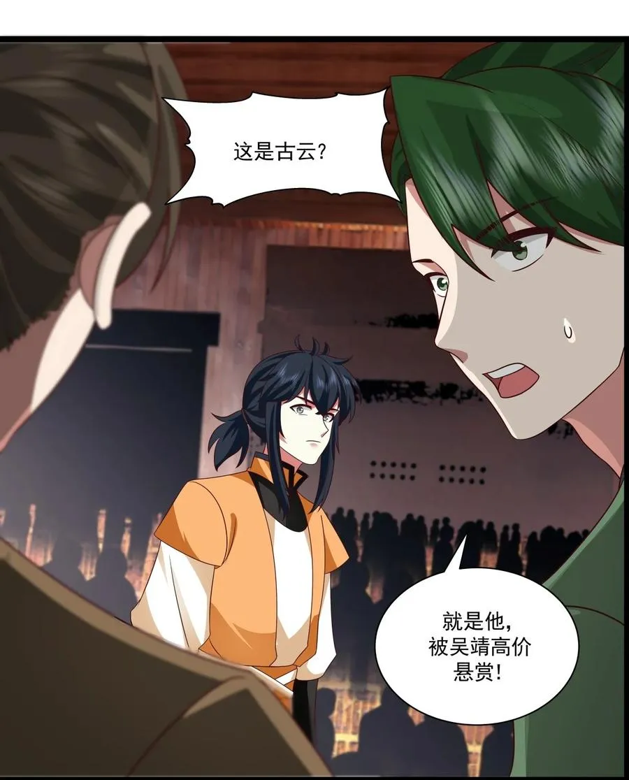 484 大闹拍卖行 第4页