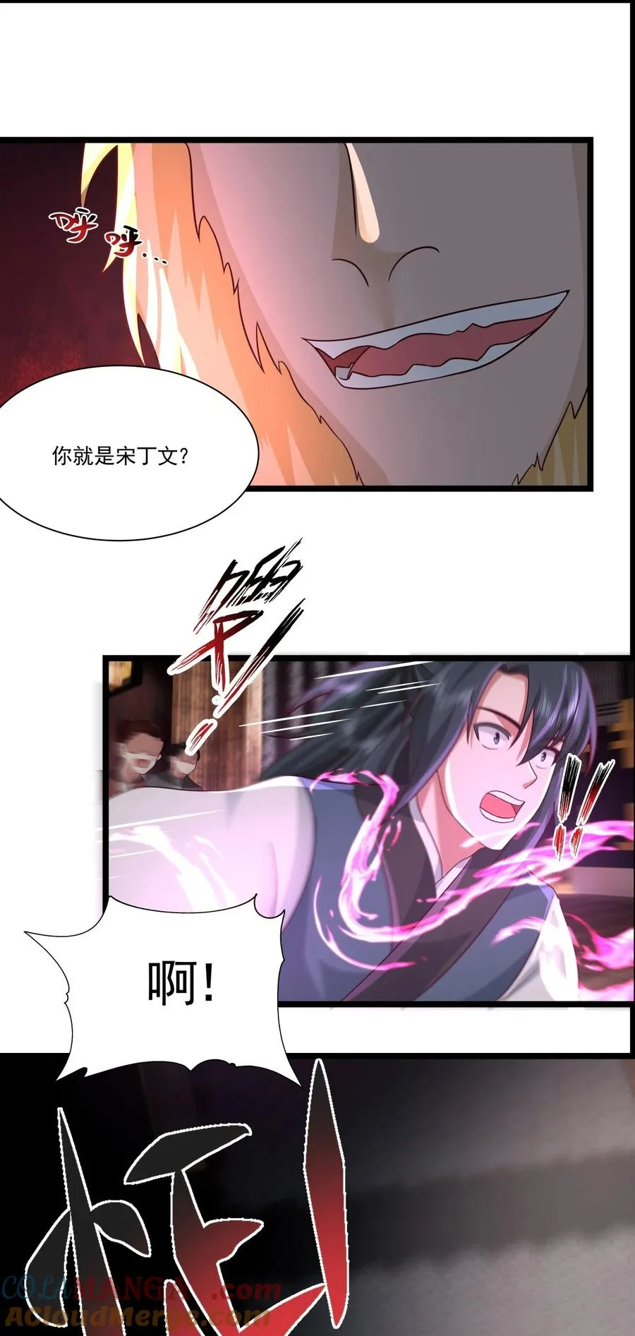 484 大闹拍卖行 第5页