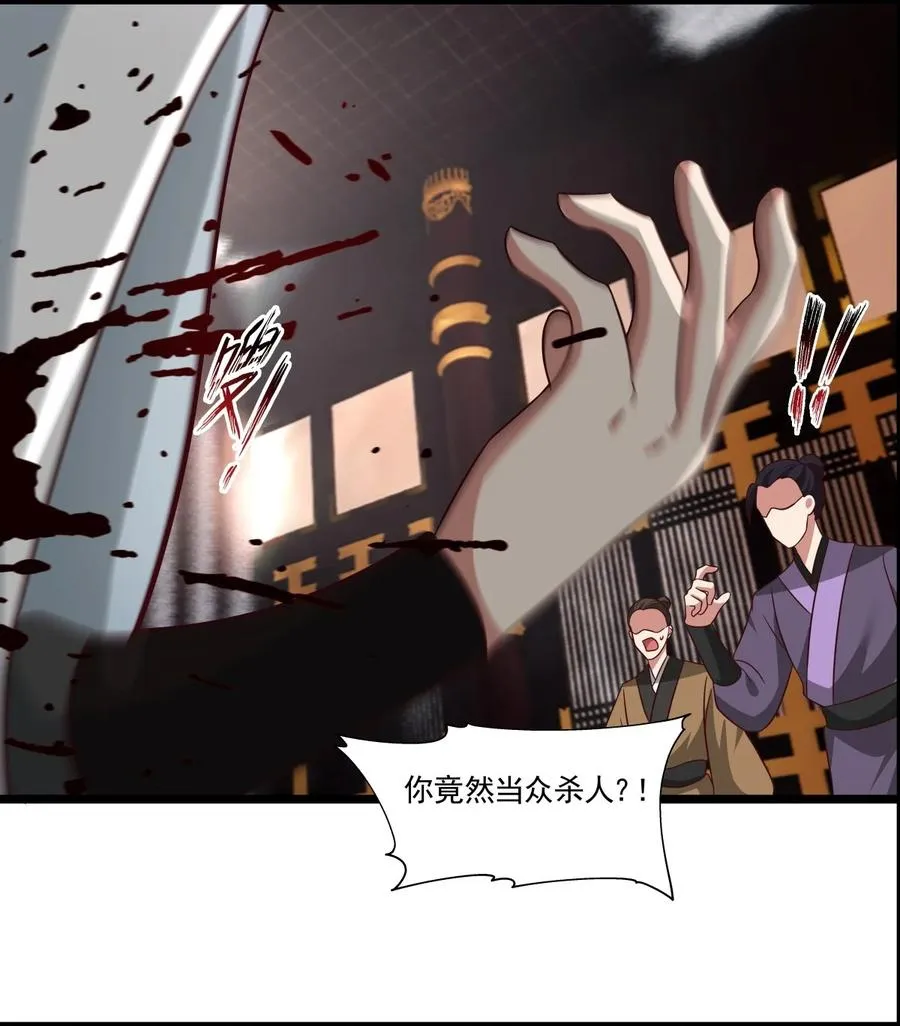 484 大闹拍卖行 第8页