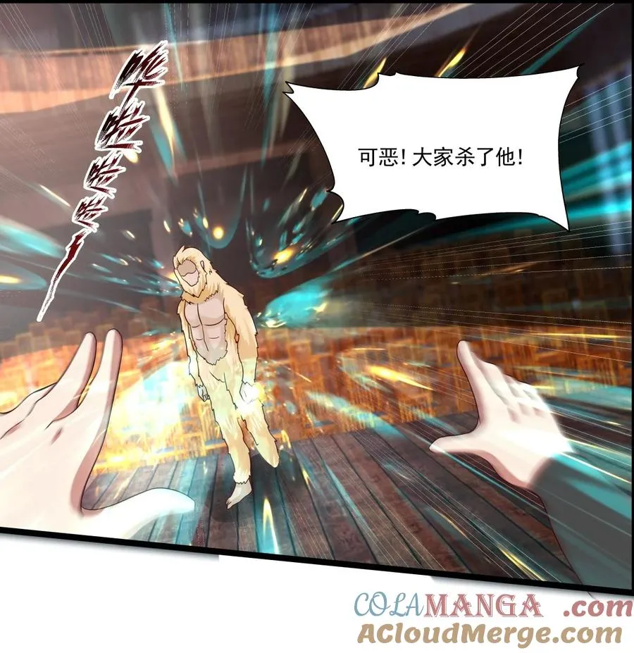 484 大闹拍卖行 第9页