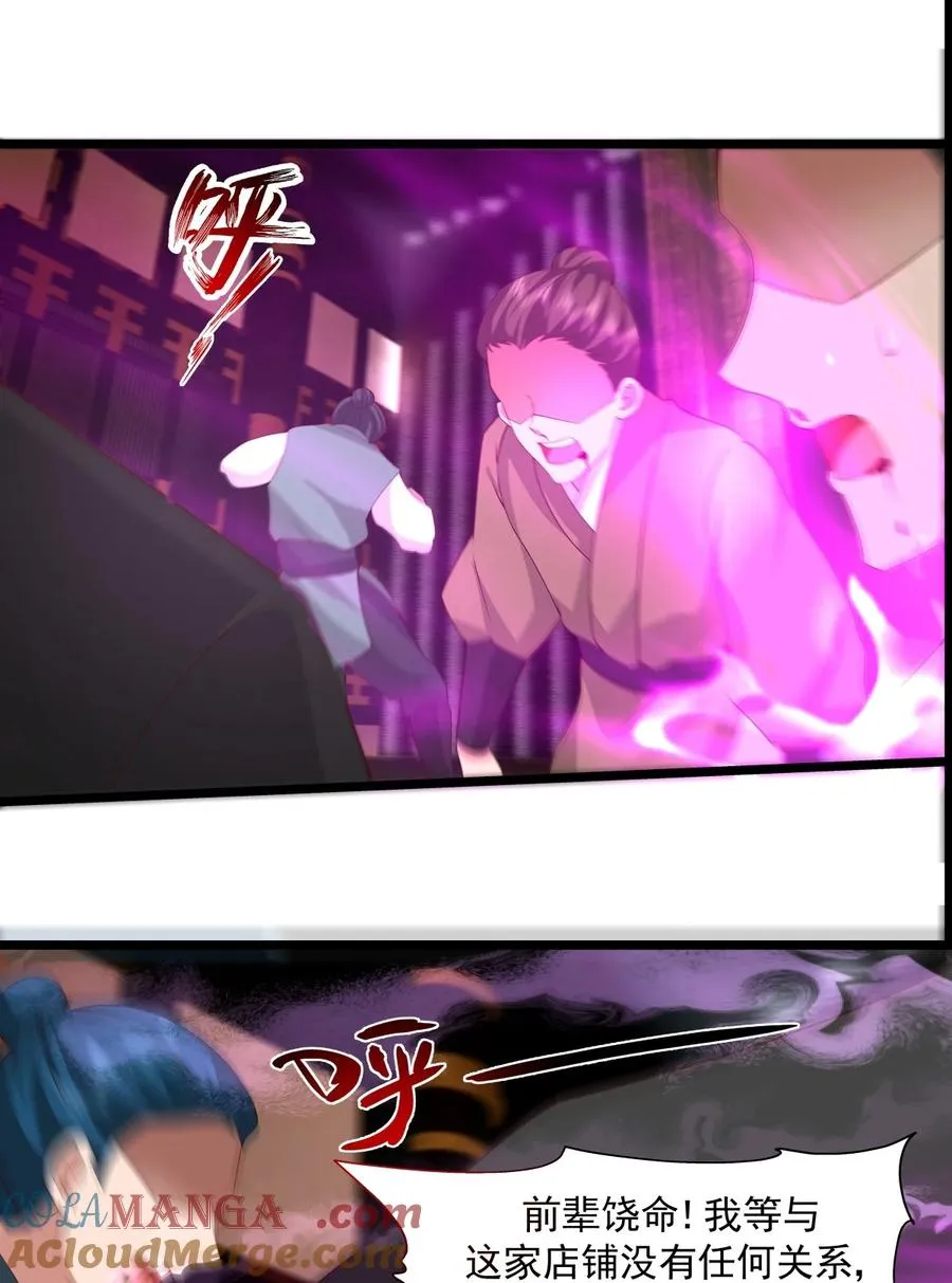 484 大闹拍卖行 第17页