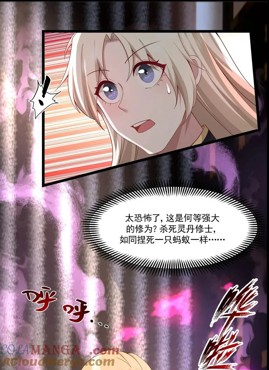 484 大闹拍卖行 第19页