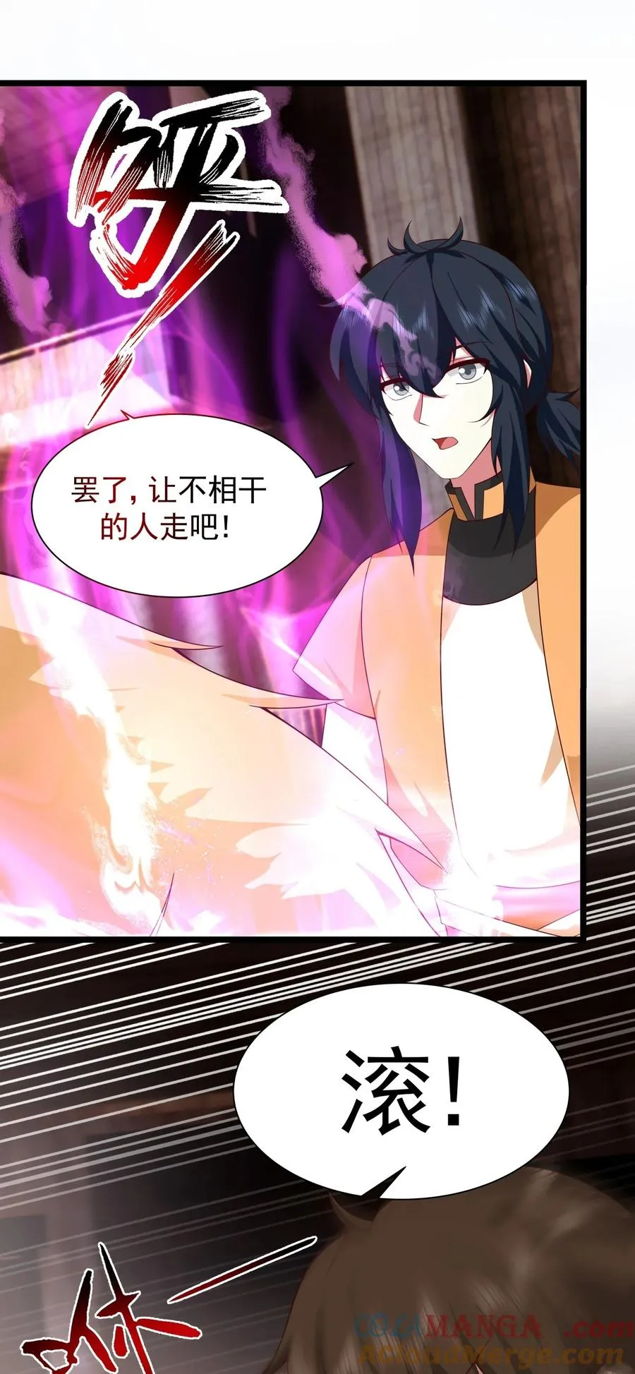 484 大闹拍卖行 第21页