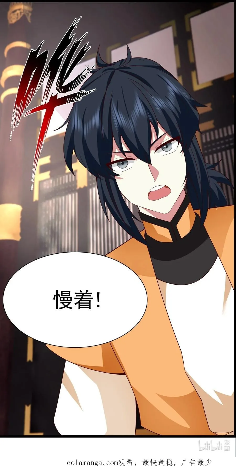 484 大闹拍卖行 第26页
