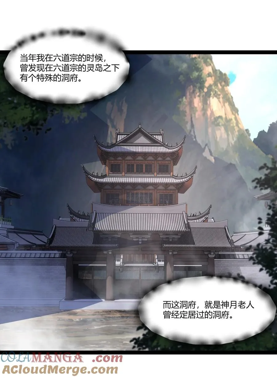 487 特殊洞府 第17页