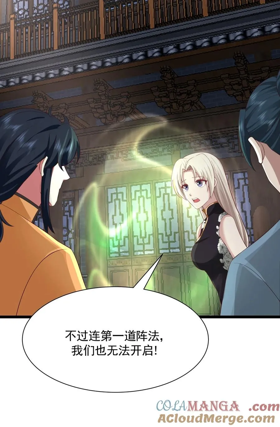 488 修炼之地 第15页