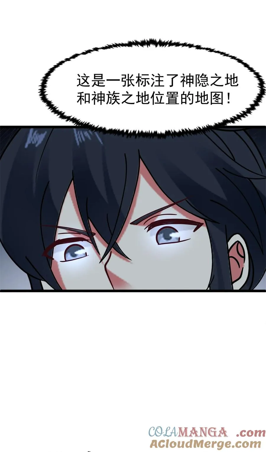 489 吴靖洞府 第3页